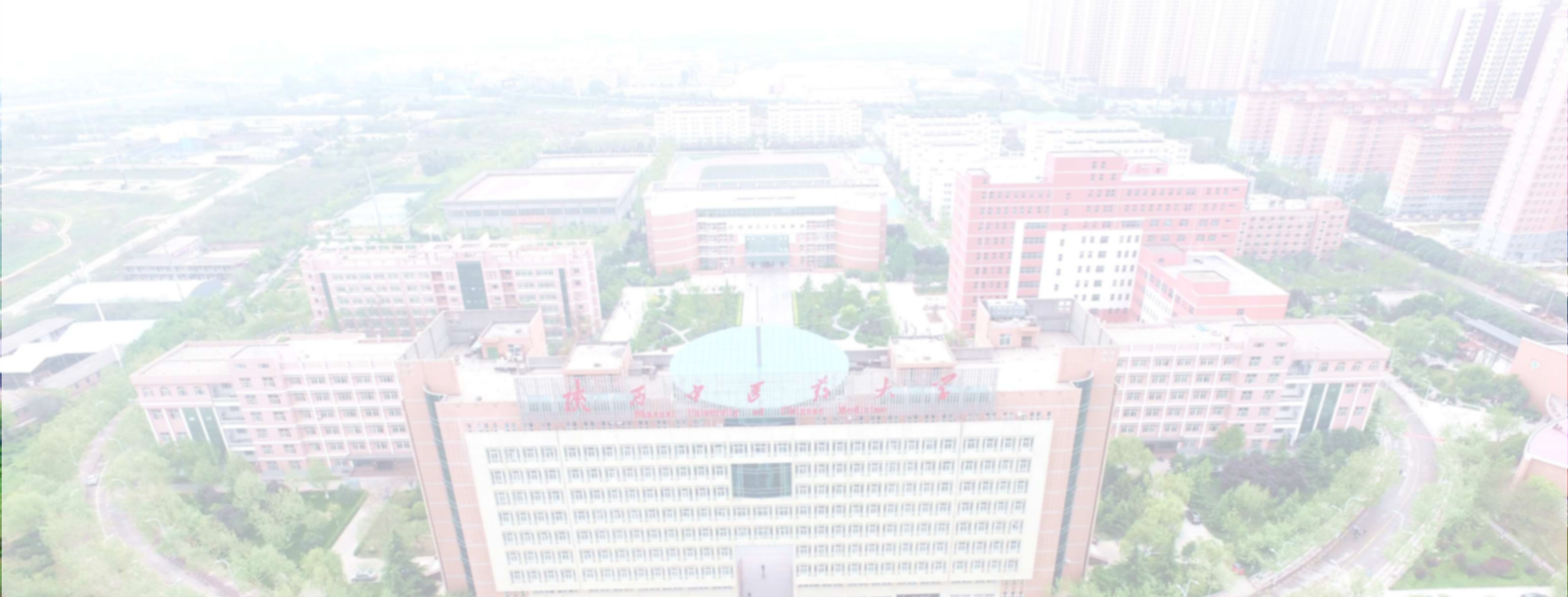 陕西中医药大学校园全景